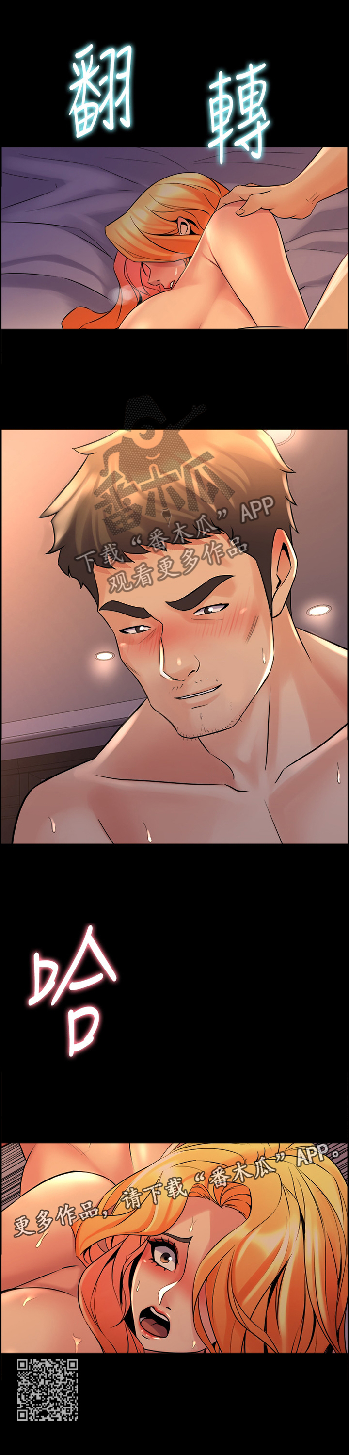 重塑婚姻免费在线阅读漫画,第55章：爱的形式2图