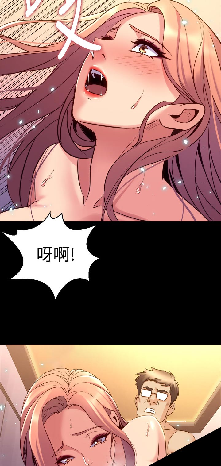 重塑婚姻漫画,第118章：门外异响4图