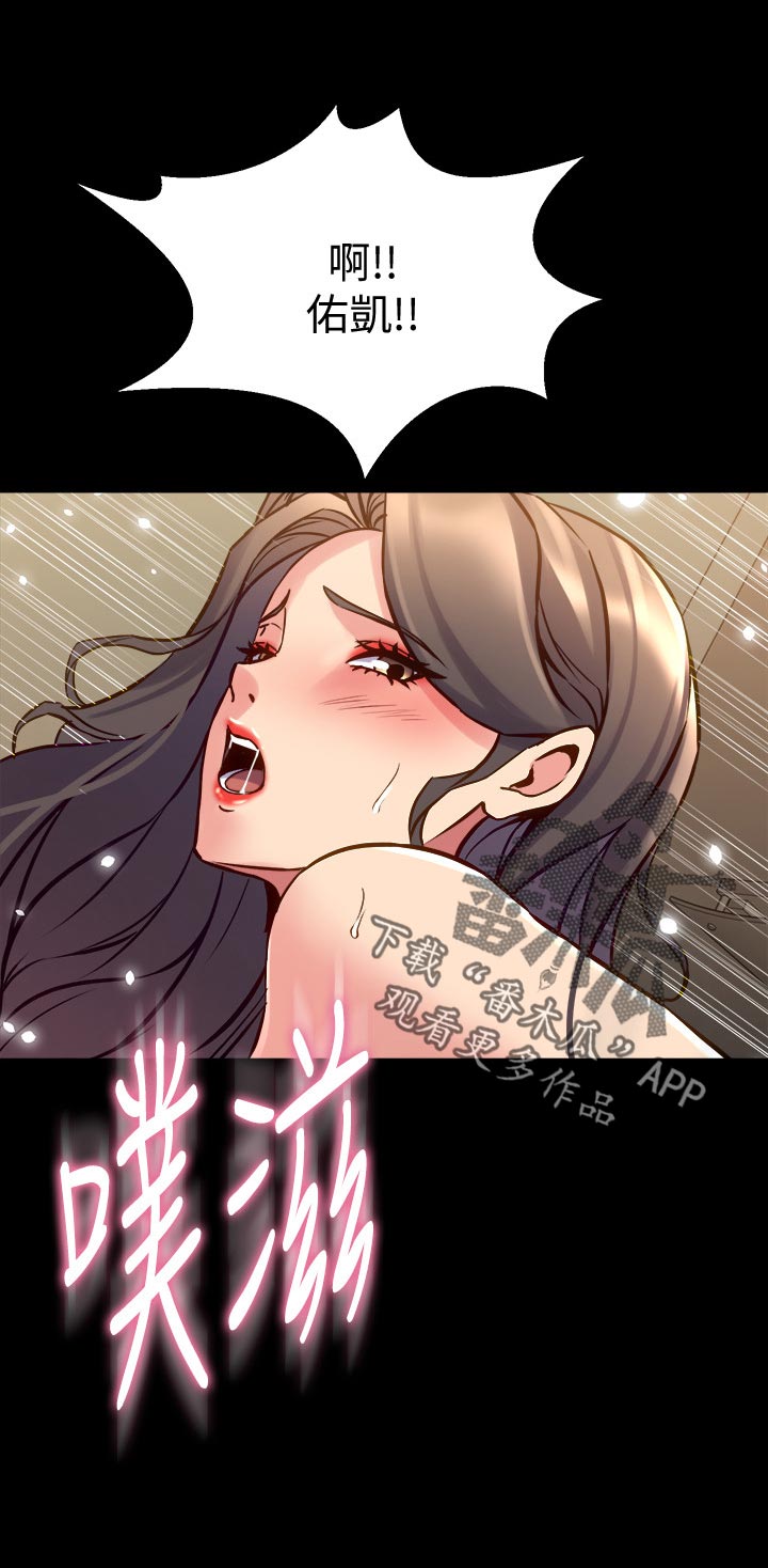 重塑婚姻漫画,第101章：尽力1图
