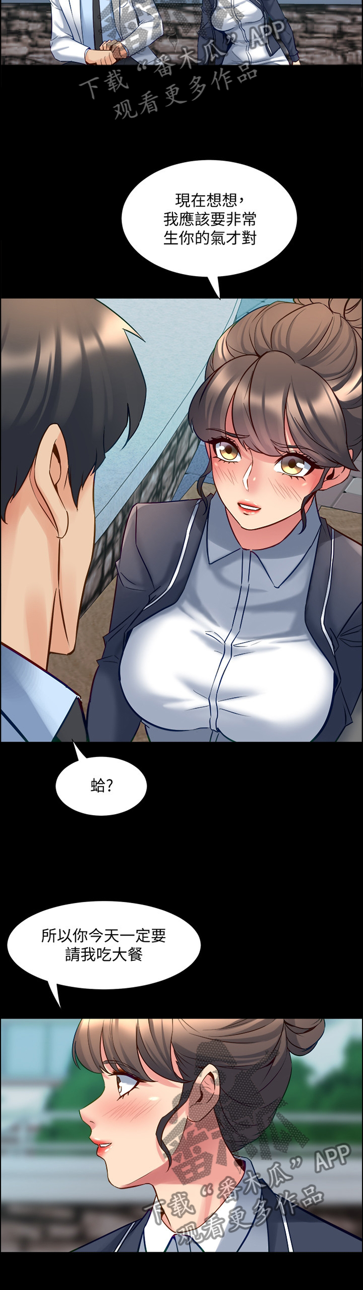 重塑婚姻漫画,第88章：暗算3图