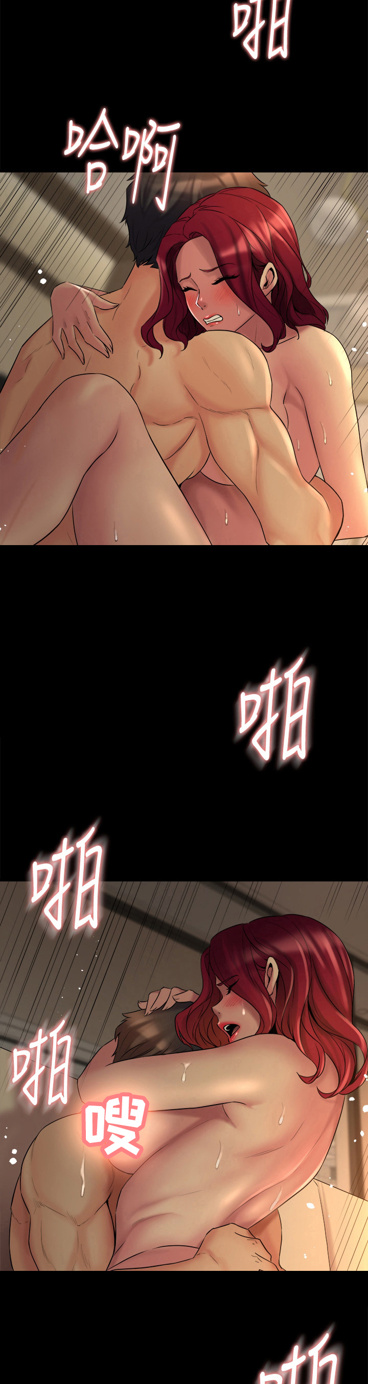 重塑婚姻漫画,第17章：早点回家4图