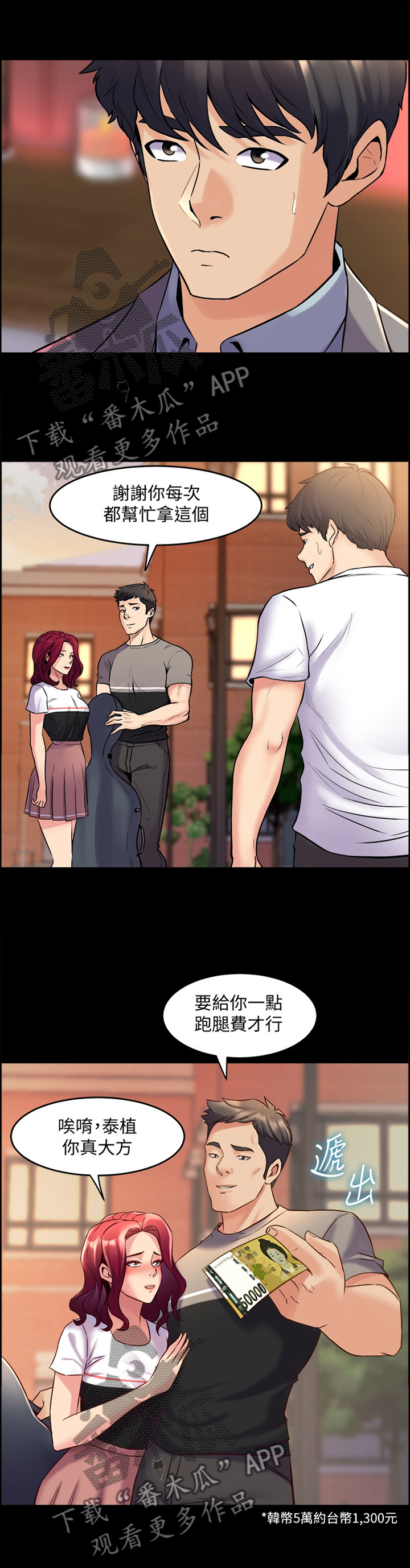 重塑婚姻漫画,第65章：我爱你1图