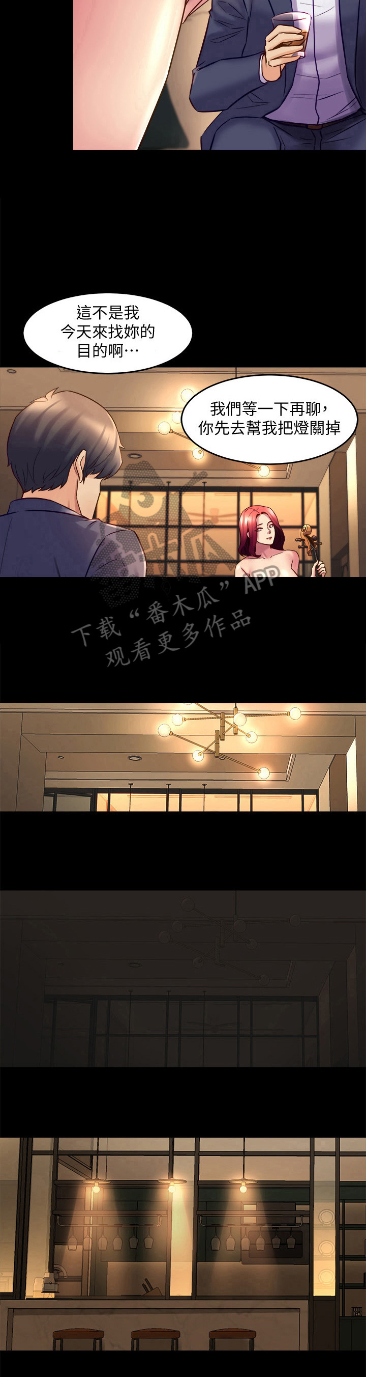 重塑婚姻漫画,第41章：礼物2图