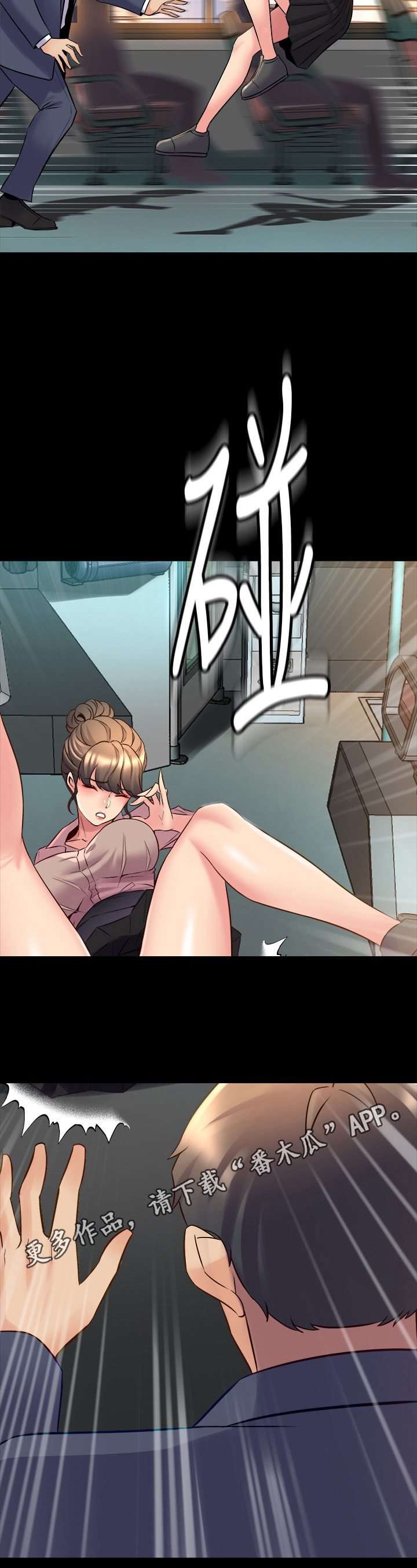 重塑婚姻免费在线阅读漫画,第47章：摔倒1图