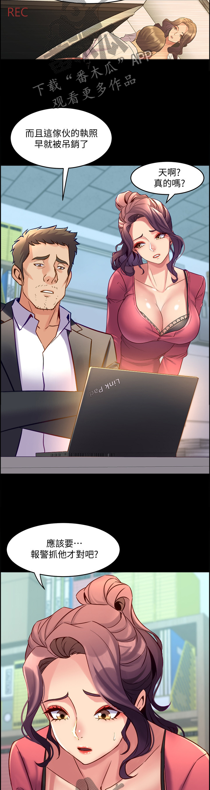 重塑婚姻漫画,第81章：纯粹的原因1图