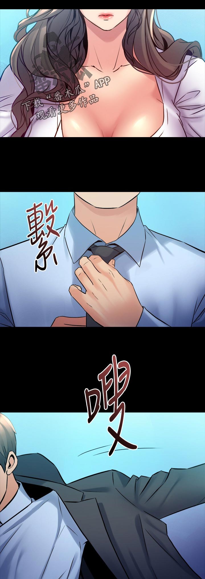 重塑婚姻该怎么做漫画,第106章：案件5图