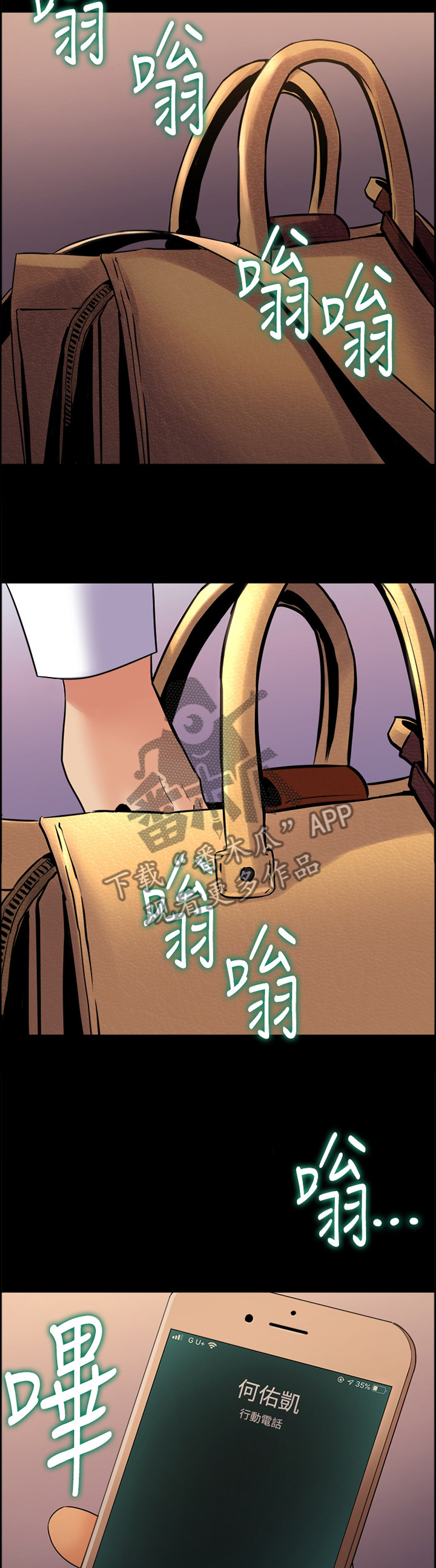 重塑婚姻漫画,第70章：关键因素2图