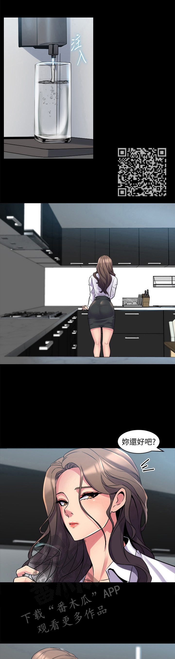 重塑婚姻漫画,第21章：怪罪5图