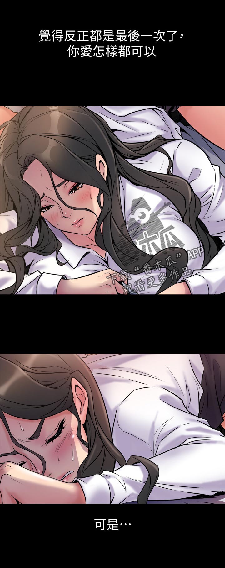 重塑婚姻该怎么做漫画,第104章：什么意思1图