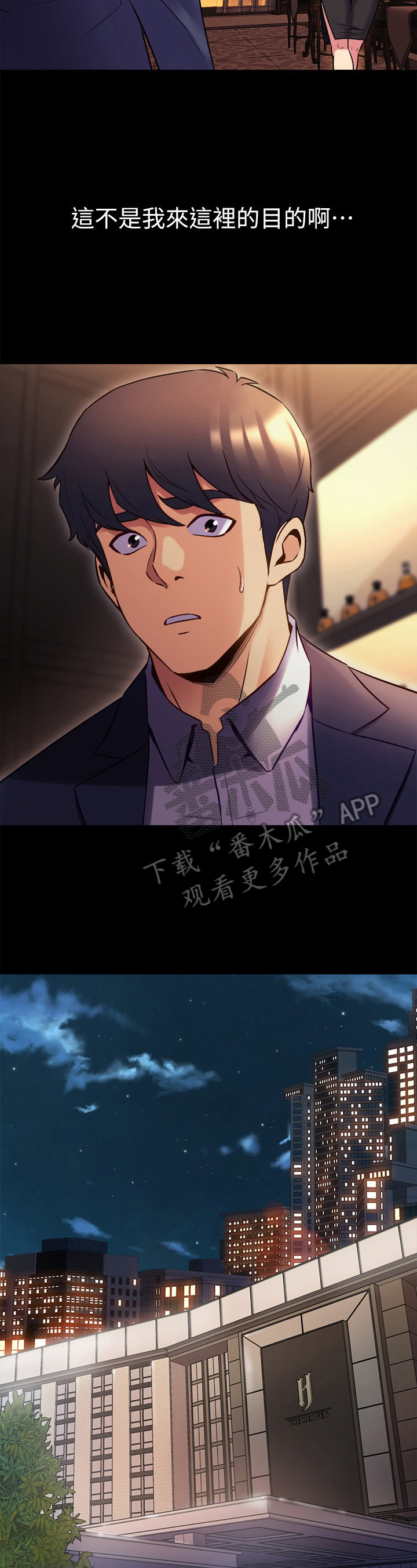 重塑婚姻漫画,第41章：礼物2图