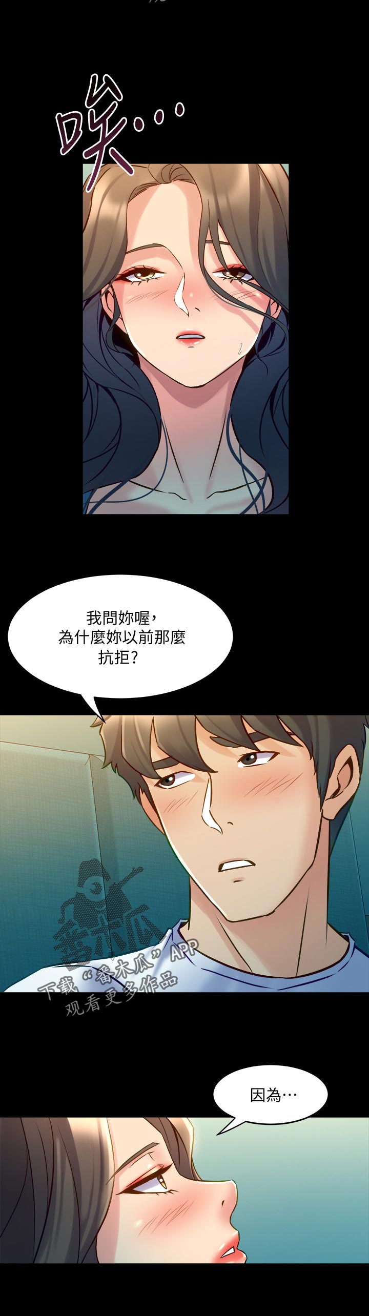 重塑婚姻漫画,第103章：离婚那天1图