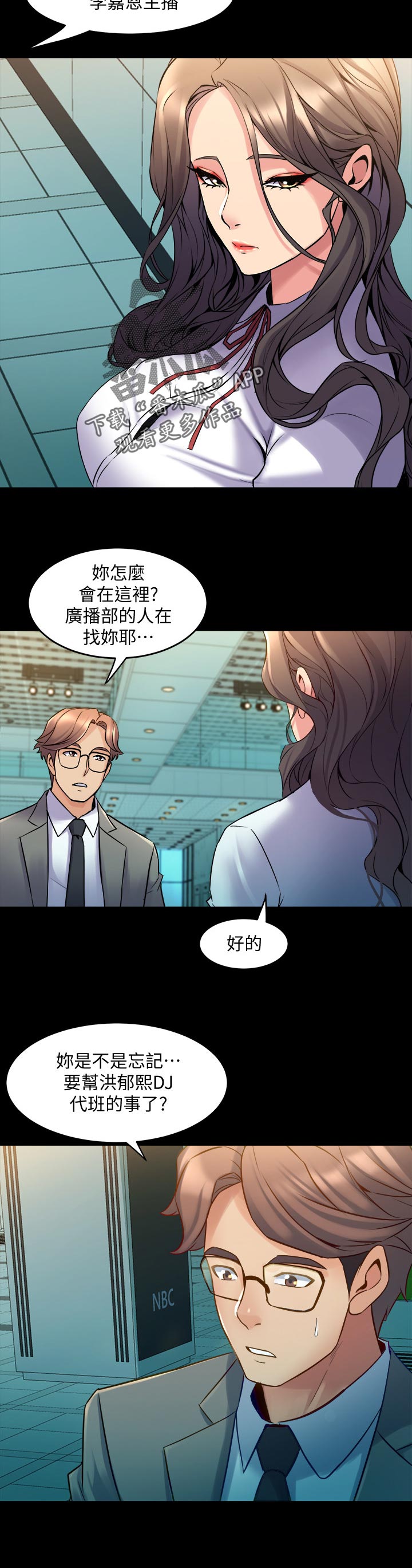 重塑婚姻漫画,第107章：躲不掉2图