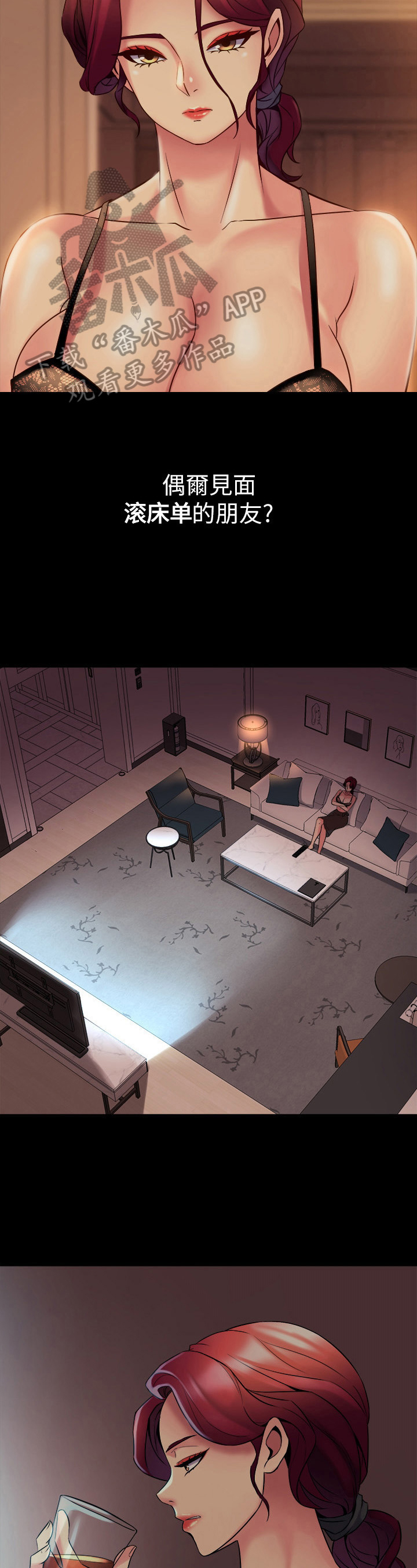 重塑婚姻漫画,第45章：想法2图