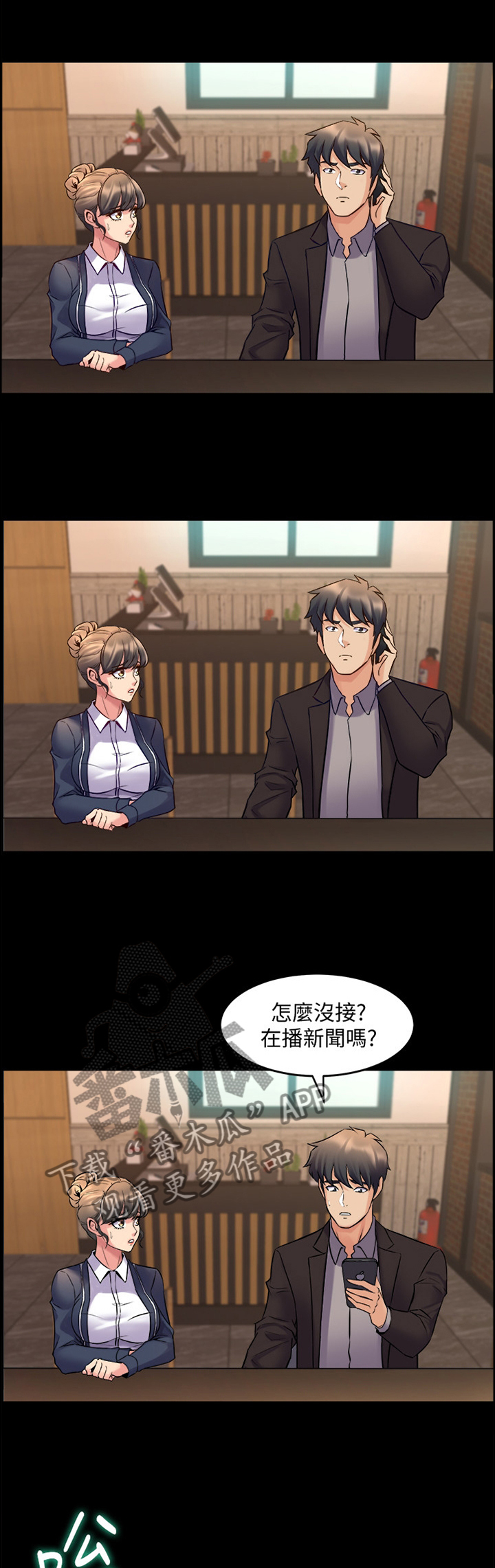 重塑婚姻漫画,第70章：关键因素1图