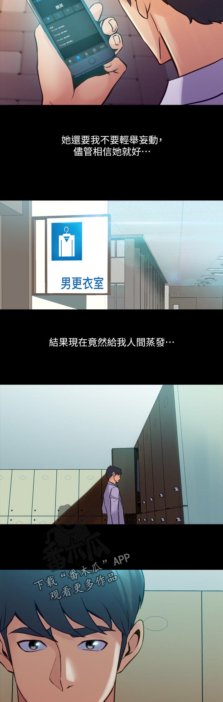 重塑婚姻漫画,第108章：公布5图