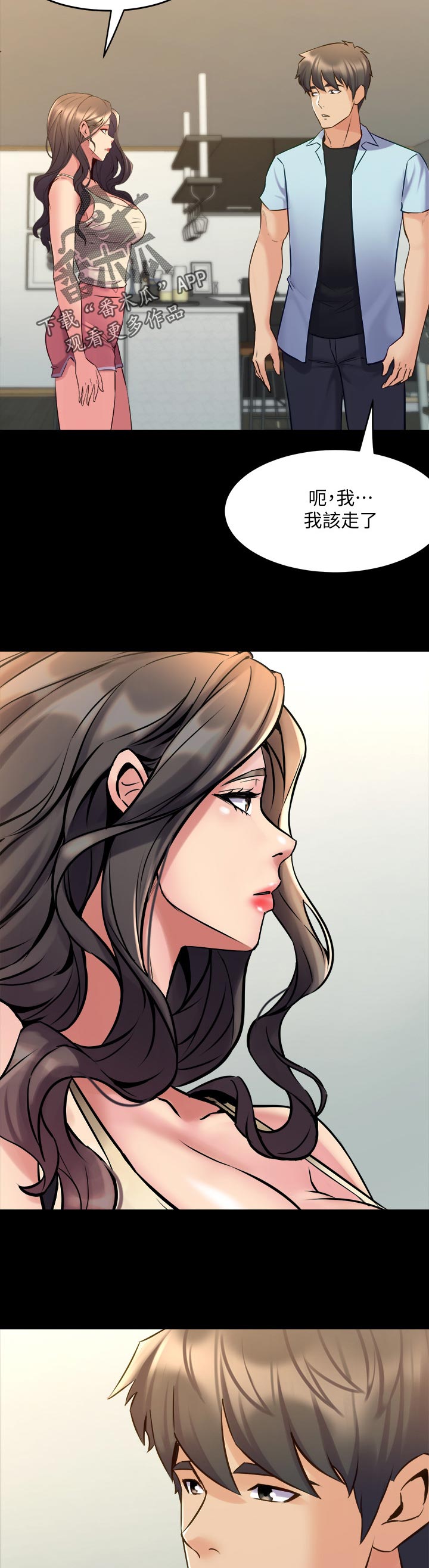 重塑婚姻漫画,第123章：道别【完结】5图