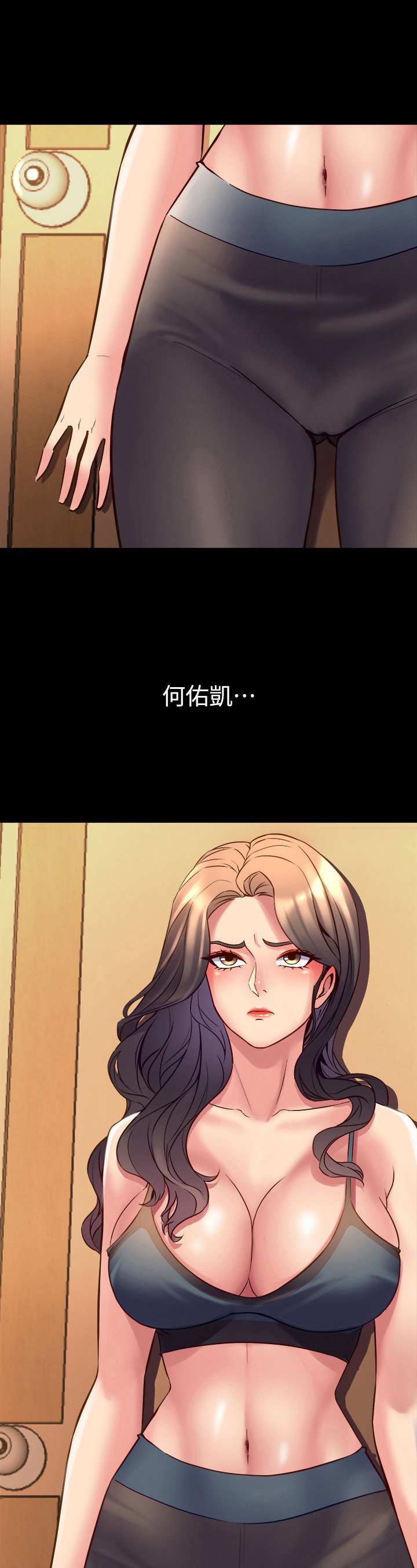 重塑婚姻漫画,第52章：实话实说2图