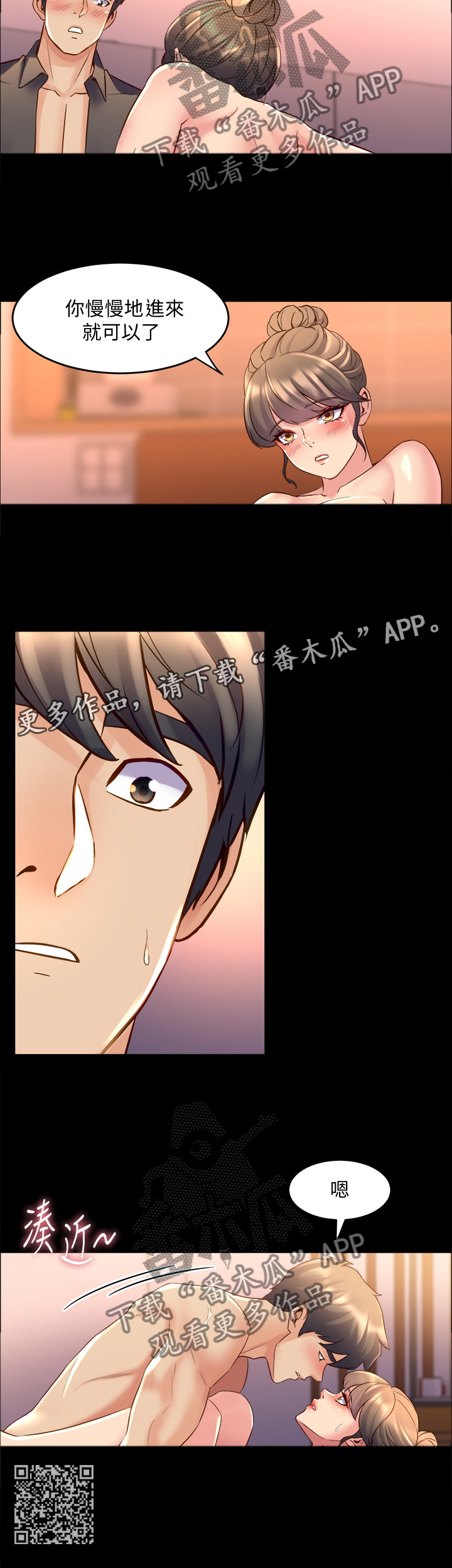 重塑婚姻该怎么做漫画,第59章：必要环节3图