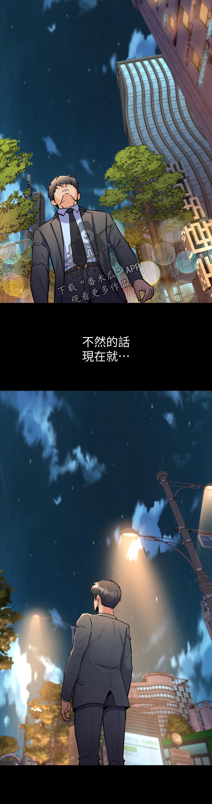 重塑婚姻漫画,第111章：选择1图