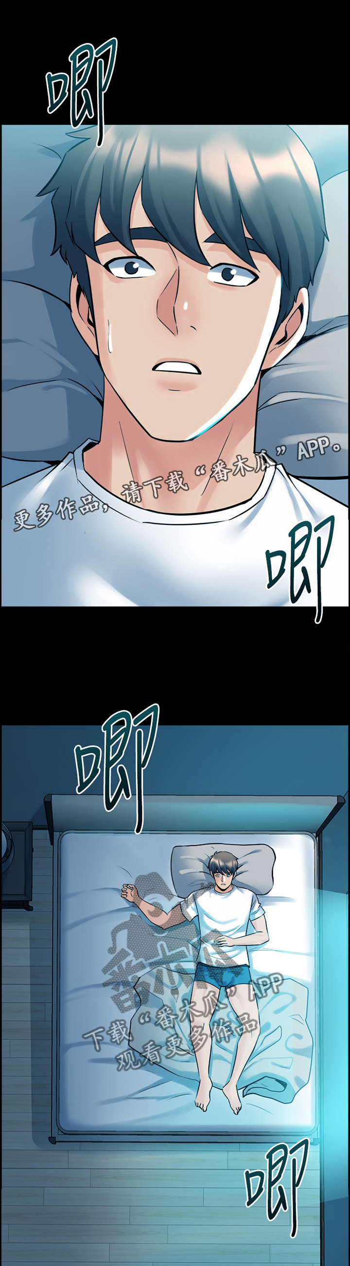 重塑婚姻漫画,第86章：安慰2图