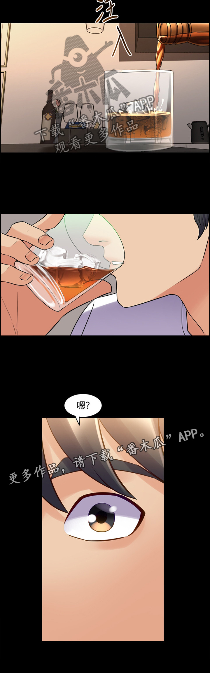 重塑婚姻该怎么做漫画,第83章：示弱2图