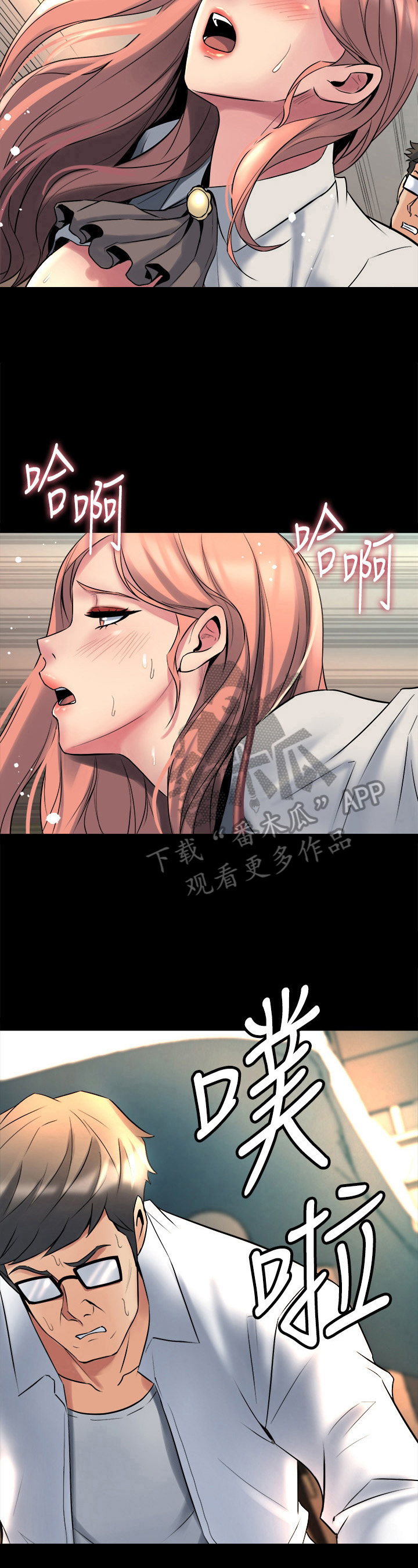 重塑婚姻漫画,第23章：计策1图