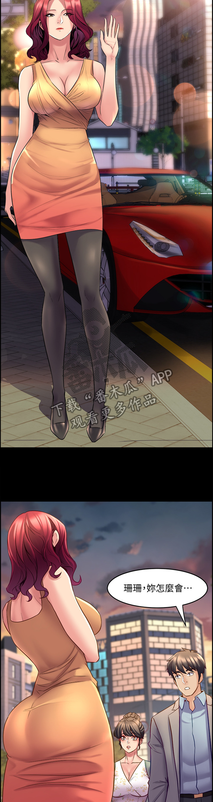 重塑婚姻漫画,第63章：单独约谈5图