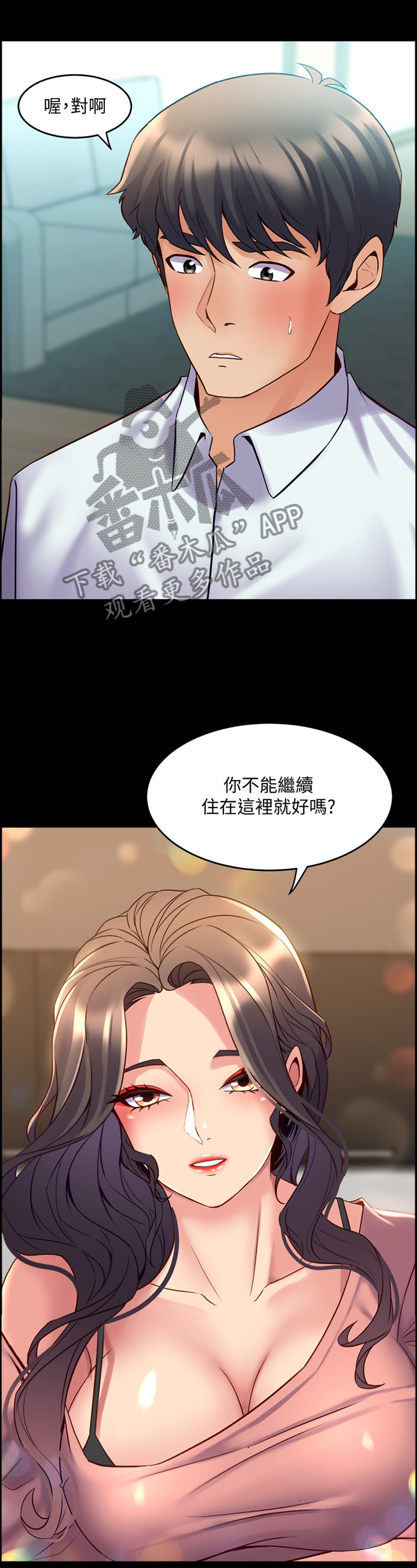 重塑婚姻漫画,第81章：纯粹的原因3图