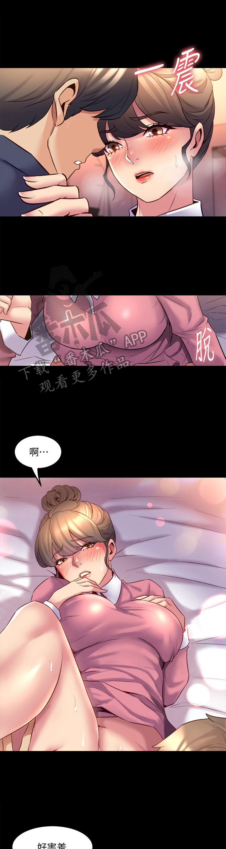 重塑婚姻漫画,第31章：晚了1图