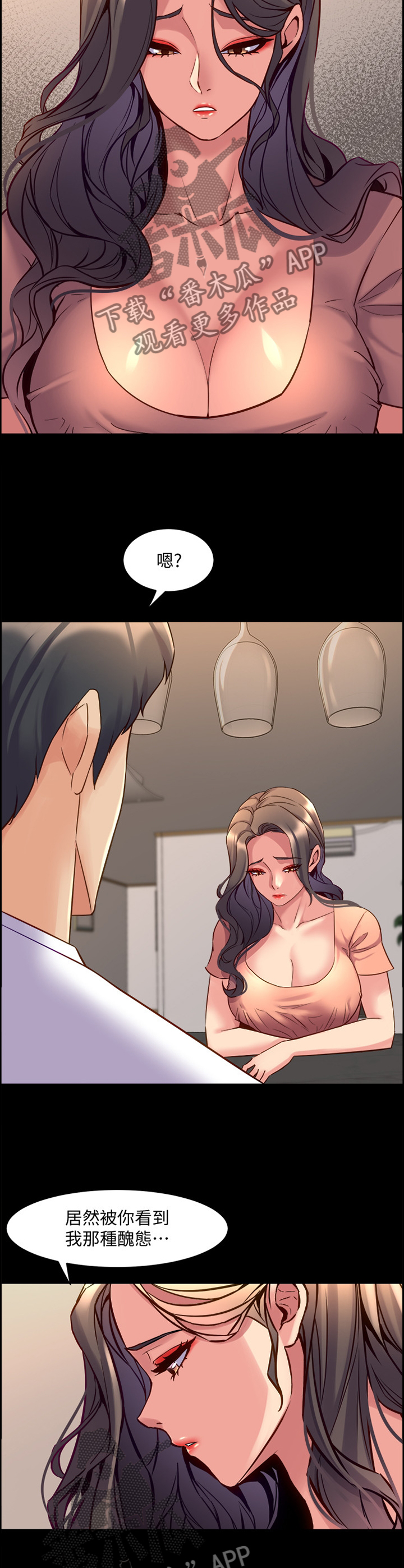 重塑婚姻漫画,第84章：聊天4图