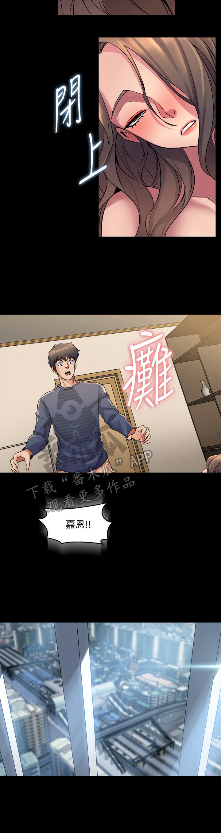 重塑婚姻漫画,第21章：怪罪4图