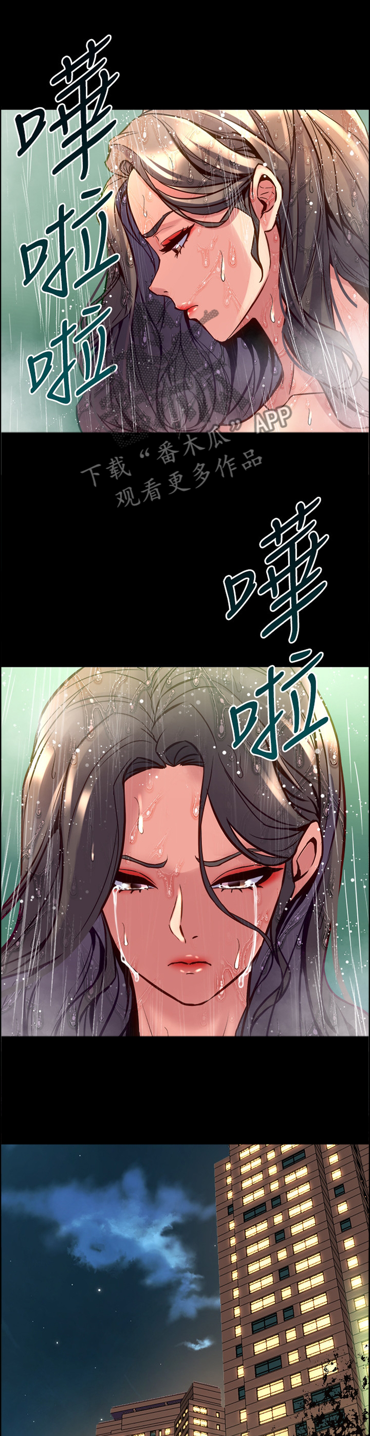 重塑婚姻漫画,第84章：聊天1图