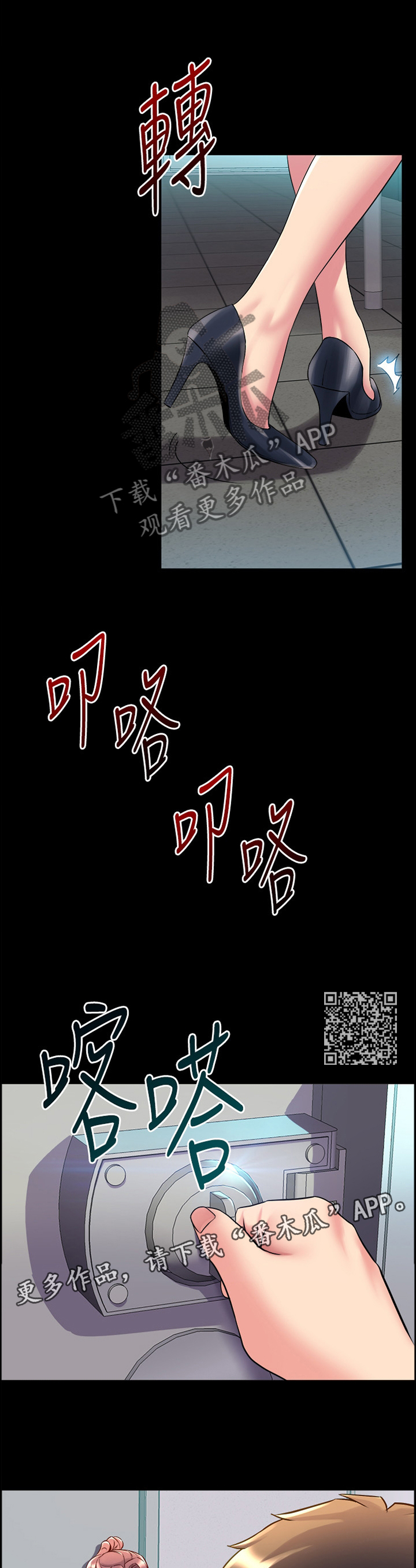 重塑婚姻漫画,第82章：我也一样2图