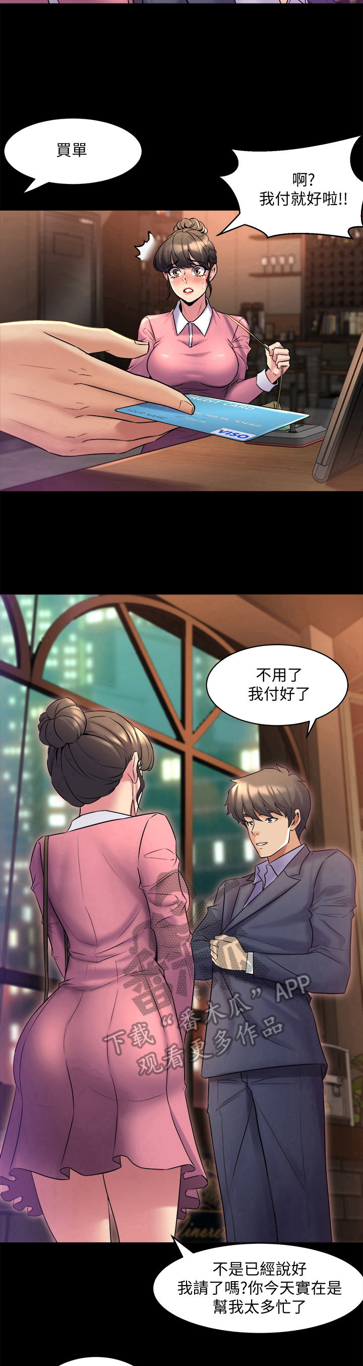重塑婚姻免费在线阅读漫画,第26章：还有下半场3图