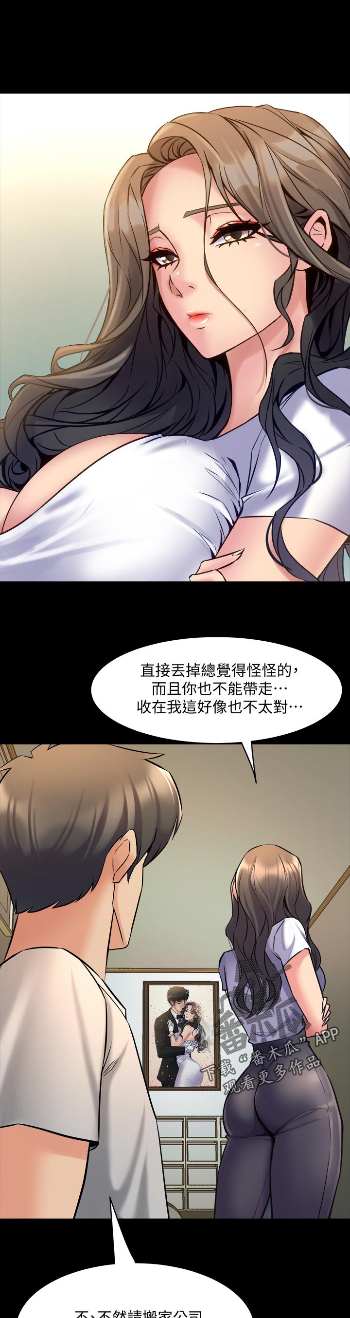 重塑婚姻漫画,第122章：怎么办5图