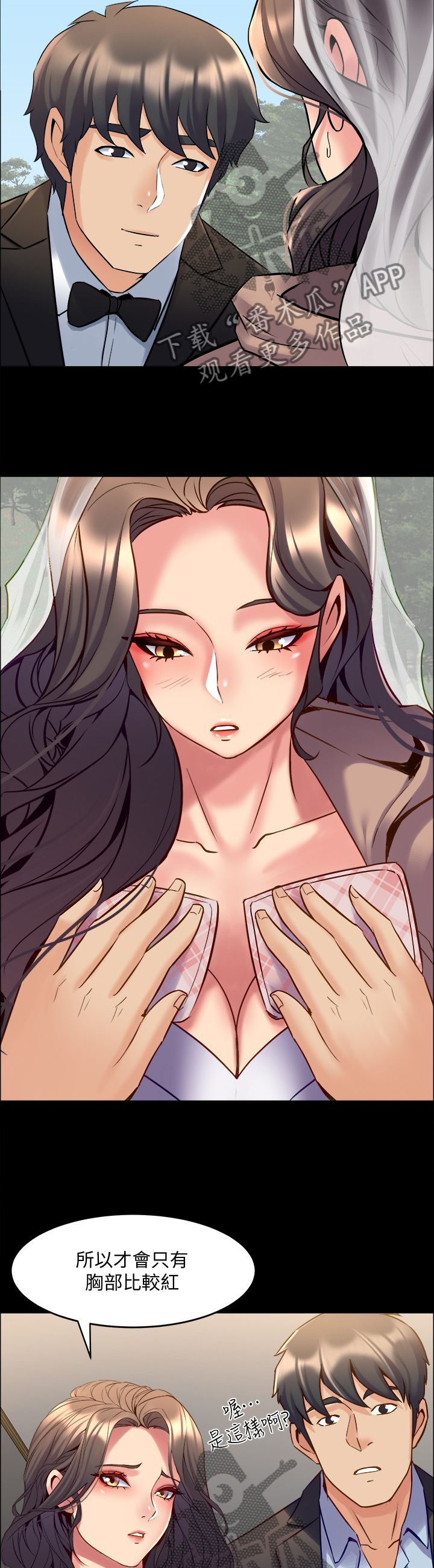 重塑婚姻该怎么做漫画,第93章：婚纱照4图