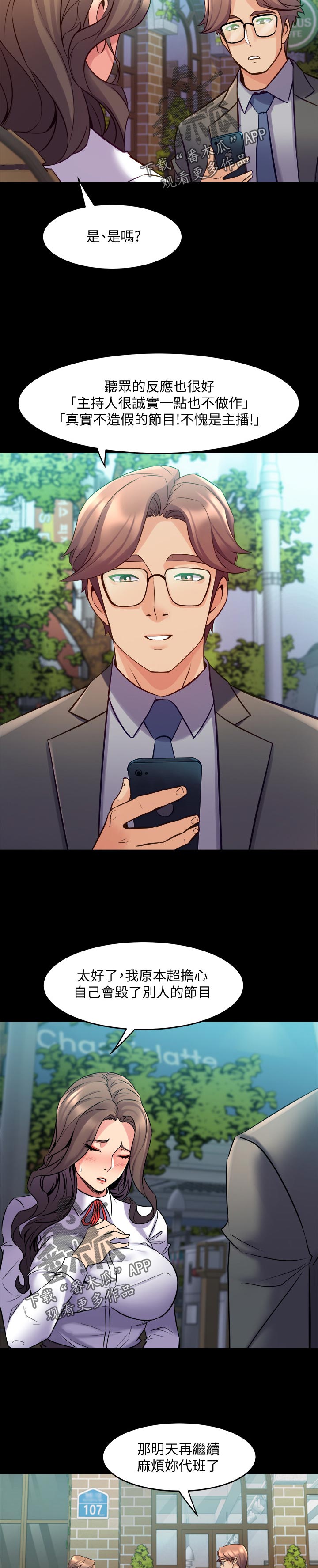 重塑婚姻免费在线阅读漫画,第110章：加油1图