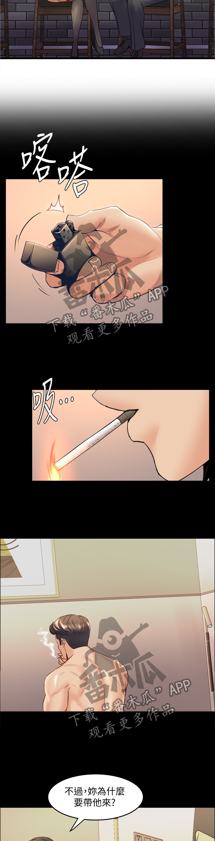 重塑婚姻漫画,第66章：羡慕4图