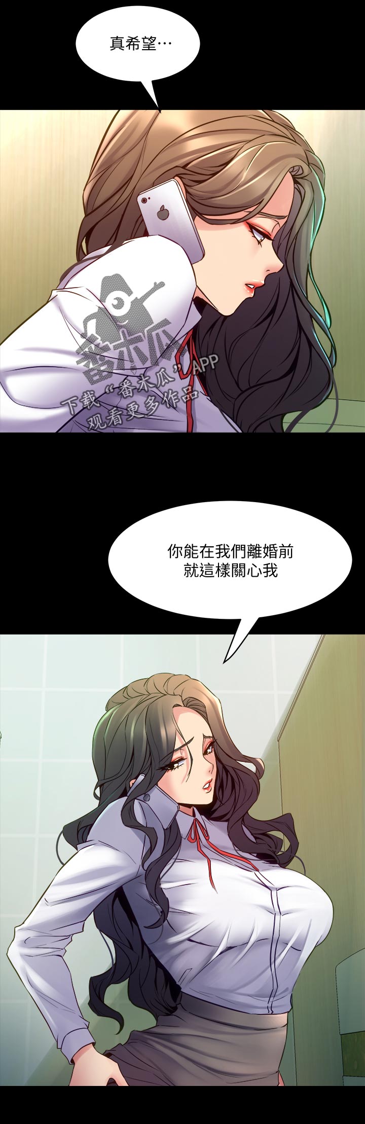 重塑婚姻漫画,第109章：希望2图