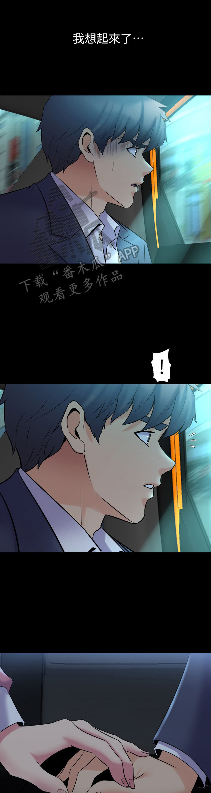 重塑婚姻漫画,第33章：看到了1图