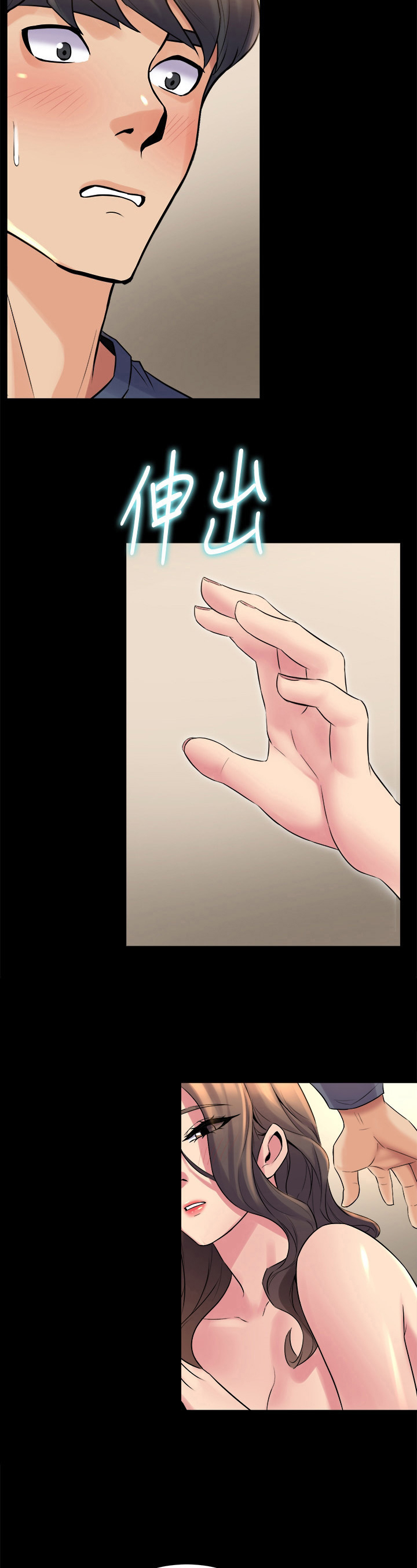 重塑婚姻漫画,第20章：迷糊4图