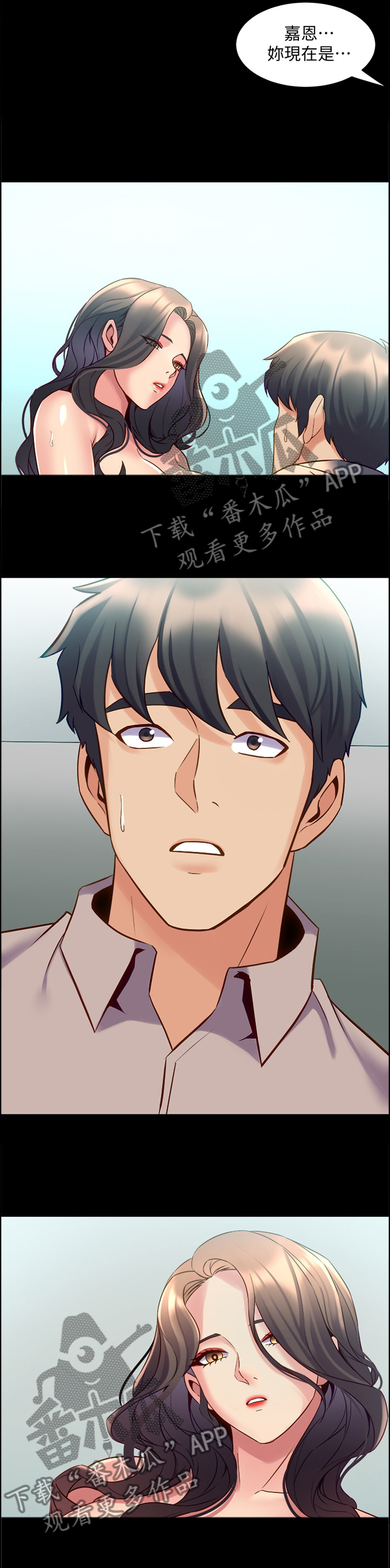 重塑婚姻漫画,第73章：意外4图