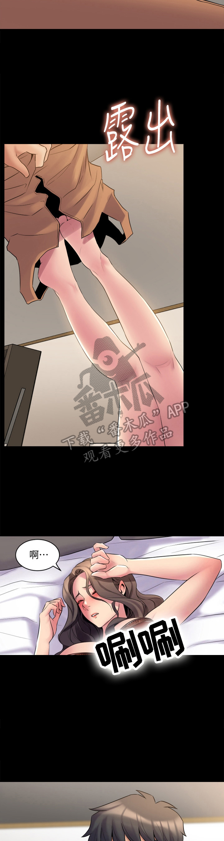 重塑婚姻漫画,第20章：迷糊2图