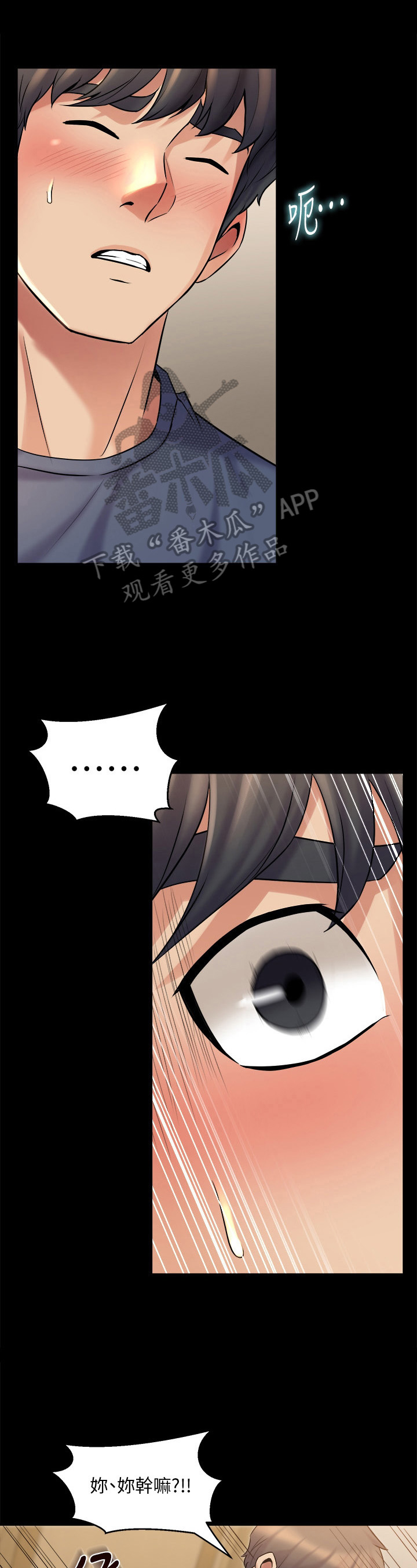 重塑婚姻漫画,第21章：怪罪1图