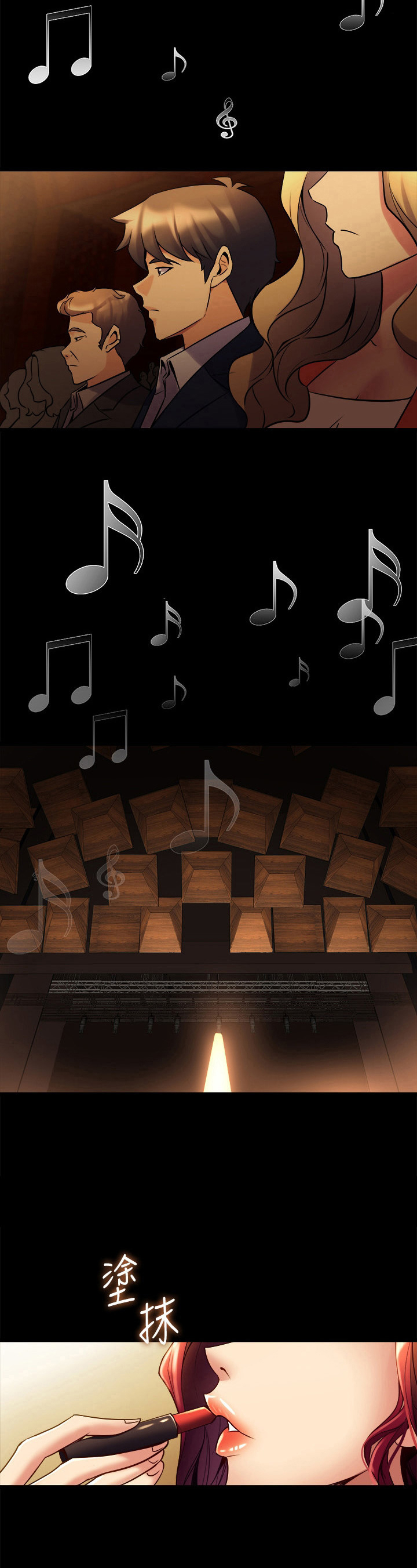 重塑婚姻漫画,第40章：邀请4图