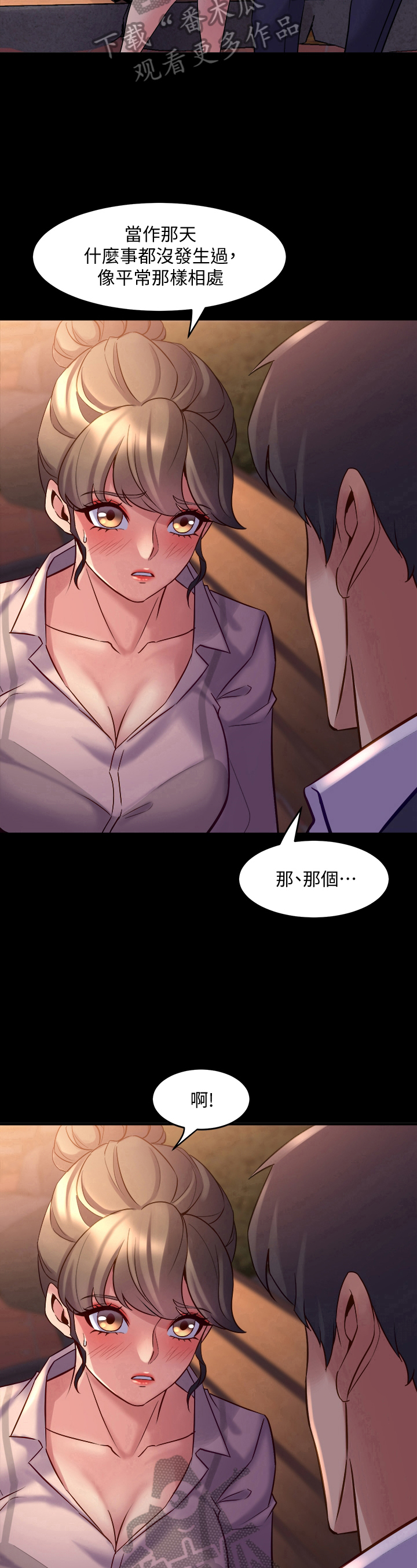 重塑婚姻漫画,第48章：喜欢3图