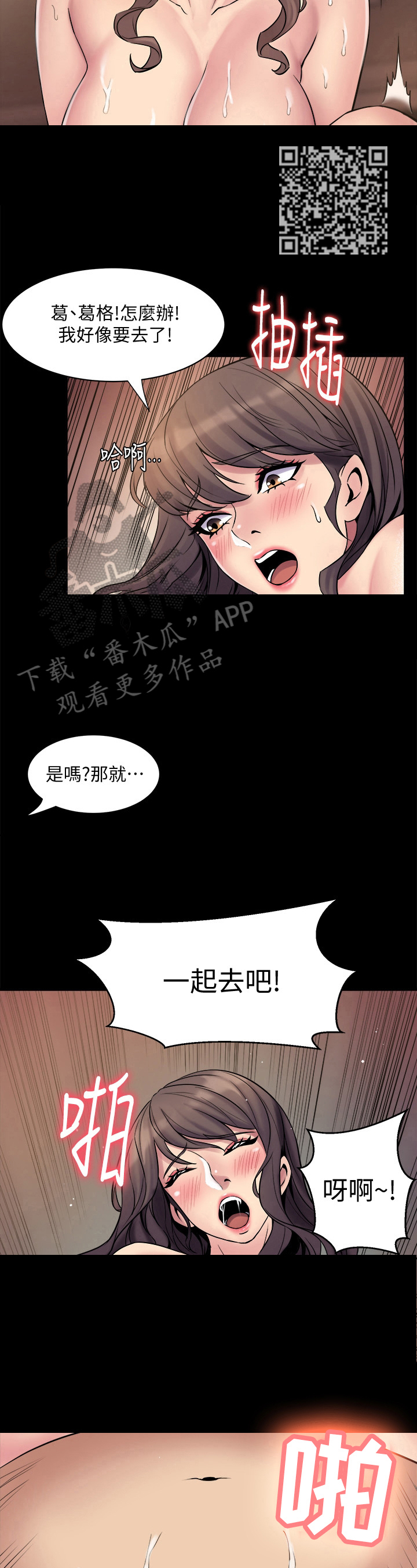 重塑婚姻漫画,第12章：重新认识5图
