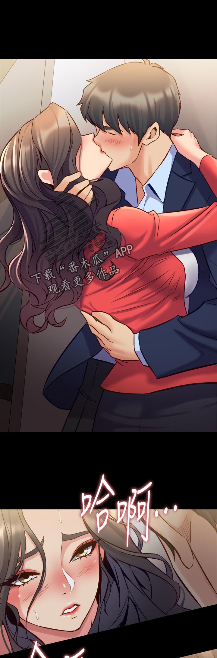 重塑婚姻漫画,第100章：亲吻2图