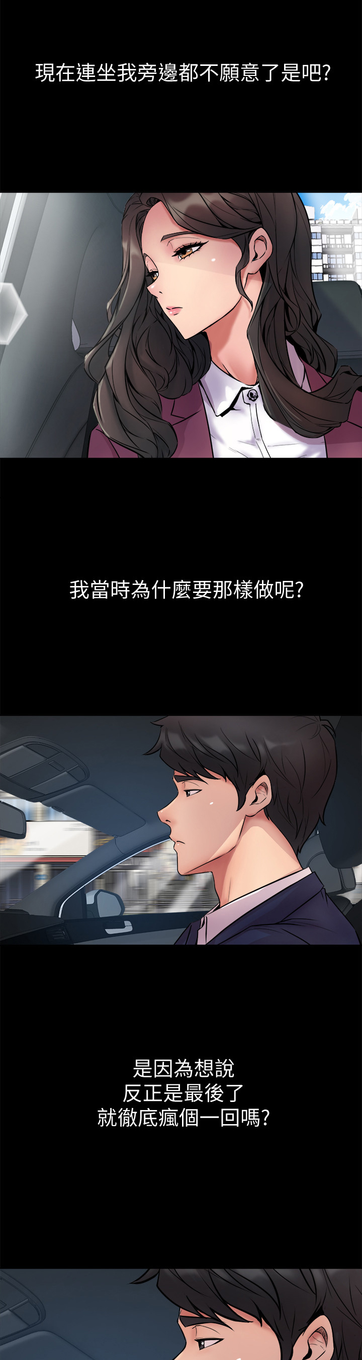 重塑婚姻漫画,第1章：答应2图