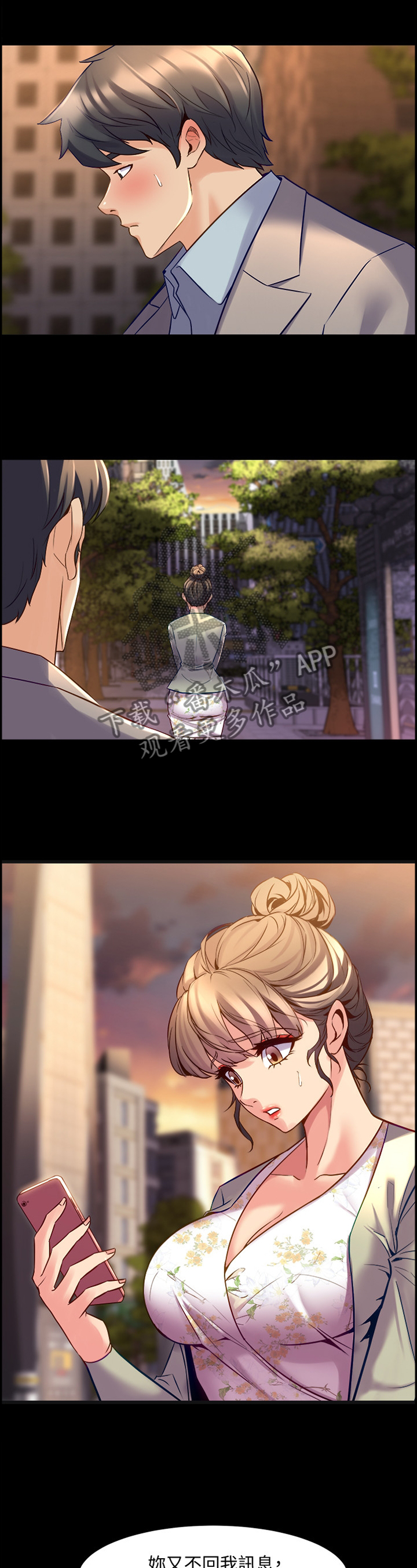 重塑婚姻漫画,第63章：单独约谈1图